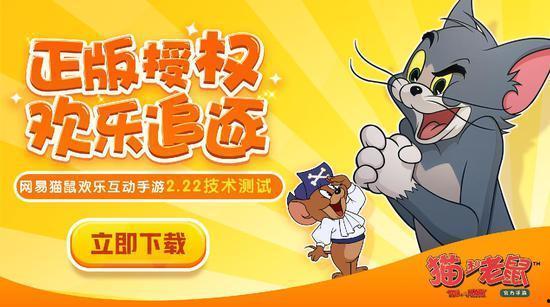 猫和老鼠新春爆料视频,揭秘猫和老鼠新春爆料视频精彩瞬间